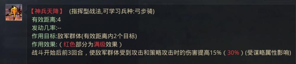 全是干货！大神讲解率土之滨指挥战法的秘密 改变 发动 秘密 贾诩 结义 貂蝉 桃园 犹豫 冲突 恢复 帝临 白衣 黄月英 白衣渡江 月英 神兵 天降 神兵天降 指挥 战法 新闻资讯  第4张