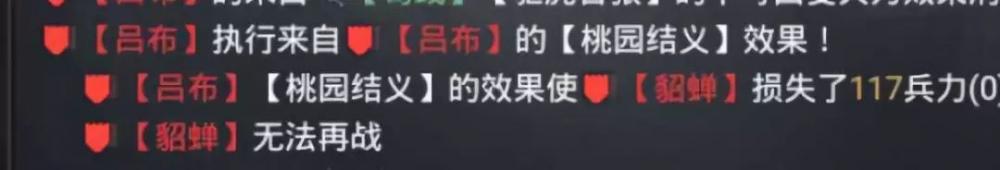 全是干货！大神讲解率土之滨指挥战法的秘密 改变 发动 秘密 贾诩 结义 貂蝉 桃园 犹豫 冲突 恢复 帝临 白衣 黄月英 白衣渡江 月英 神兵 天降 神兵天降 指挥 战法 新闻资讯  第6张