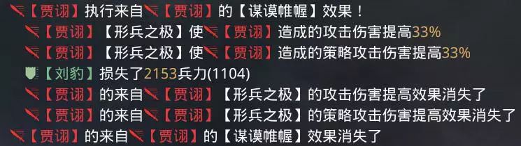 全是干货！大神讲解率土之滨指挥战法的秘密 改变 发动 秘密 贾诩 结义 貂蝉 桃园 犹豫 冲突 恢复 帝临 白衣 黄月英 白衣渡江 月英 神兵 天降 神兵天降 指挥 战法 新闻资讯  第9张