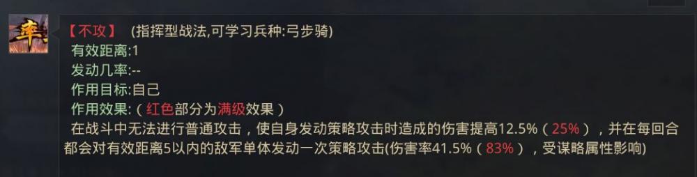 全是干货！大神讲解率土之滨指挥战法的秘密 改变 发动 秘密 贾诩 结义 貂蝉 桃园 犹豫 冲突 恢复 帝临 白衣 黄月英 白衣渡江 月英 神兵 天降 神兵天降 指挥 战法 新闻资讯  第13张