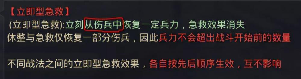 率土之滨恢复类阵法解析 恢复机制数值全面曝光 渐渐 刘备 时越 佳人 续航 南蛮 阵法 合众 追击 董卓 不可以 曝光 率土之滨 指挥 攻心 冲突 恢复 战法 新闻资讯  第1张