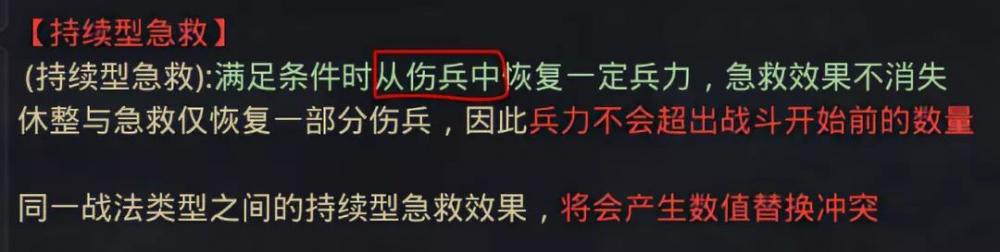 率土之滨恢复类阵法解析 恢复机制数值全面曝光 渐渐 刘备 时越 佳人 续航 南蛮 阵法 合众 追击 董卓 不可以 曝光 率土之滨 指挥 攻心 冲突 恢复 战法 新闻资讯  第2张