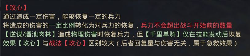 率土之滨恢复类阵法解析 恢复机制数值全面曝光 渐渐 刘备 时越 佳人 续航 南蛮 阵法 合众 追击 董卓 不可以 曝光 率土之滨 指挥 攻心 冲突 恢复 战法 新闻资讯  第4张