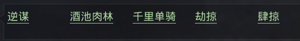 率土之滨恢复类阵法解析 恢复机制数值全面曝光 渐渐 刘备 时越 佳人 续航 南蛮 阵法 合众 追击 董卓 不可以 曝光 率土之滨 指挥 攻心 冲突 恢复 战法 新闻资讯  第5张