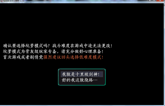 仙剑5续传图文攻略流程 含各支线介绍 绿点 外传 同人 boss 天外 收集 试炼 神灵 山神 人物 法术 八方 辅助 整理 坑爹 图文 暮菖兰 仙剑5 仙剑 新闻资讯  第3张