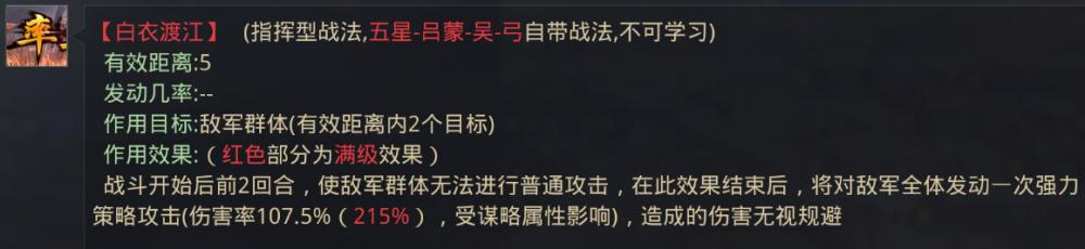 率土之滨新赛季阵容搭配体系思路详解 发动 关羽 佩戴 郭嘉 步兵 白衣渡江 双核 冲突 白衣 恢复 连击 吕蒙 坦克 追击 防御 爆发 指挥 战法 新闻资讯  第1张