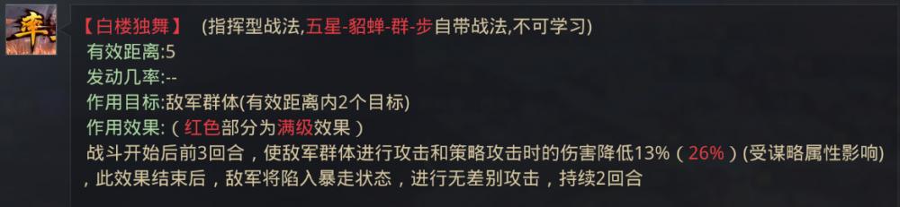 率土之滨新赛季阵容搭配体系思路详解 发动 关羽 佩戴 郭嘉 步兵 白衣渡江 双核 冲突 白衣 恢复 连击 吕蒙 坦克 追击 防御 爆发 指挥 战法 新闻资讯  第2张