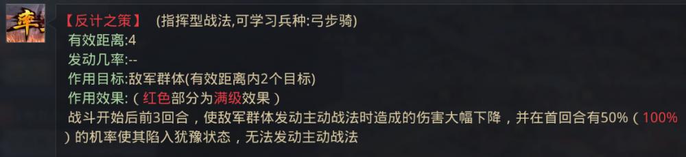 率土之滨新赛季阵容搭配体系思路详解 发动 关羽 佩戴 郭嘉 步兵 白衣渡江 双核 冲突 白衣 恢复 连击 吕蒙 坦克 追击 防御 爆发 指挥 战法 新闻资讯  第3张