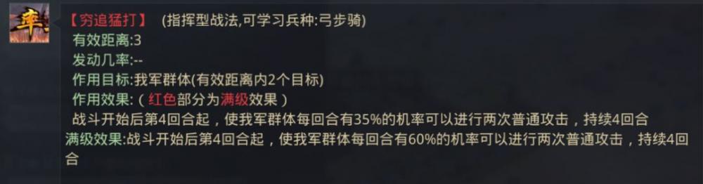 率土之滨XP张绣的使用心得 强度 续航 问答 再战 发动 远远 重整旗鼓 前锋 率土之滨 菜刀队 徐庶 孙策 庞德 防御 加点 追击 战法 张绣 新闻资讯  第3张