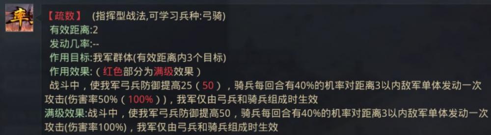 率土之滨XP张绣的使用心得 强度 续航 问答 再战 发动 远远 重整旗鼓 前锋 率土之滨 菜刀队 徐庶 孙策 庞德 防御 加点 追击 战法 张绣 新闻资讯  第4张