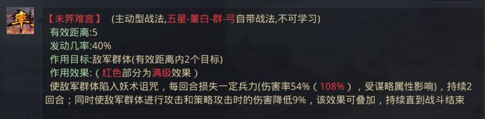 率土之滨妲己甄洛董白女队阵容套路 老生常谈 阵营 貂蝉 率土之滨 第五 指挥 草木皆兵 辅助 刘备 前锋 步步 结义 桃园 步步为营 青丘 董白 恢复 妲己 战法 新闻资讯  第7张