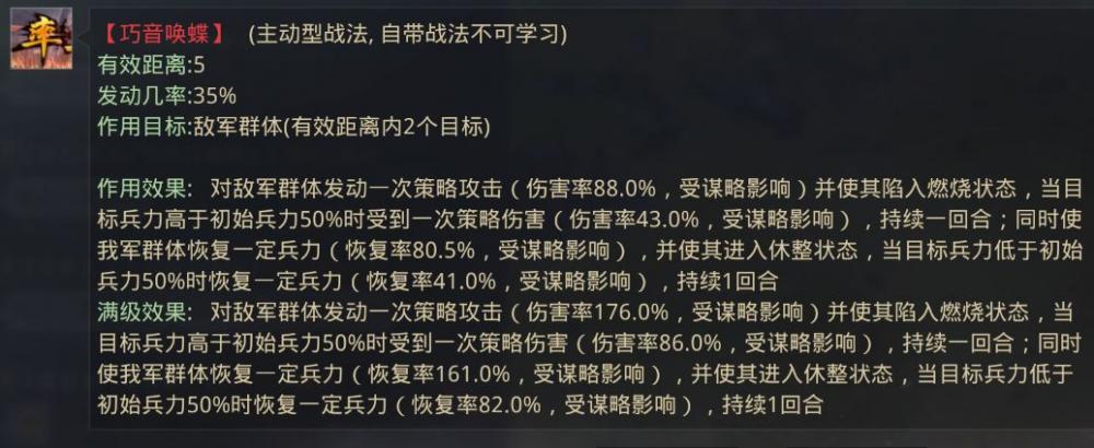 率土之滨二乔队搭配详解 足够 主流 小乔 强度 重整旗鼓 霸王 辅助 率土之滨 前锋 称号 指挥 恢复 恋战 结义 桃园 战法 周瑜 大乔 孙策 新闻资讯  第1张