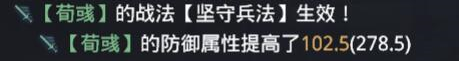 率土之滨给力的四星战法有哪些 强力四星战法详解 月英 强度 远远 于吉 吕布 献帝 安抚 发动 率土之滨 重整旗鼓 给力 坚守 防御 前锋 恢复 星战 伐谋 战法 新闻资讯  第7张