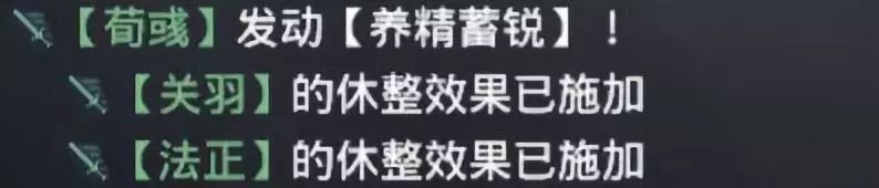 率土之滨给力的四星战法有哪些 强力四星战法详解 月英 强度 远远 于吉 吕布 献帝 安抚 发动 率土之滨 重整旗鼓 给力 坚守 防御 前锋 恢复 星战 伐谋 战法 新闻资讯  第11张