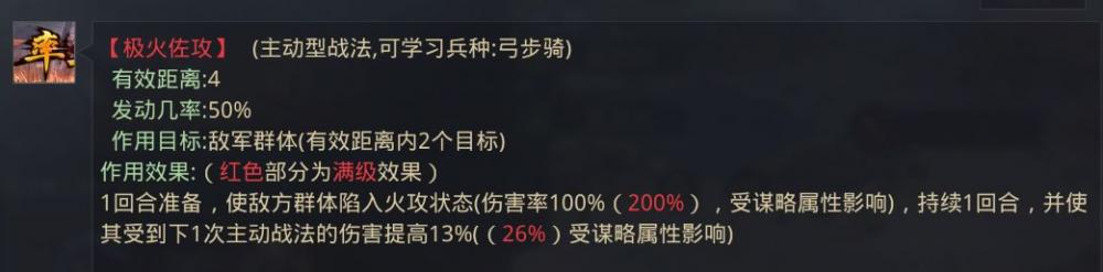 率土之滨变种魏骑核弹队详解 添翼 三皇 神将 全军 其一 佩戴 防御 诞生 爆发 率土之滨 张飞 前锋 变种 一骑当千 曹操 增益 核弹 夏侯渊 战法 新闻资讯  第4张