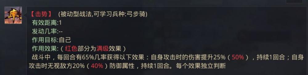 率土之滨变种魏骑核弹队详解 添翼 三皇 神将 全军 其一 佩戴 防御 诞生 爆发 率土之滨 张飞 前锋 变种 一骑当千 曹操 增益 核弹 夏侯渊 战法 新闻资讯  第6张