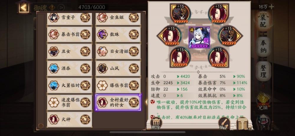 阴阳师新手地狱鬼王攻略 鬼王地狱新手怎么打 铁鼠 针女 PVE 灯笼鬼 鬼切 神乐 鸦天狗 辉夜姬 姑获鸟 犬神 地域鬼王 地域 地狱 雨女 天狗 招财 椒图 御魂 鬼王 新闻资讯  第2张