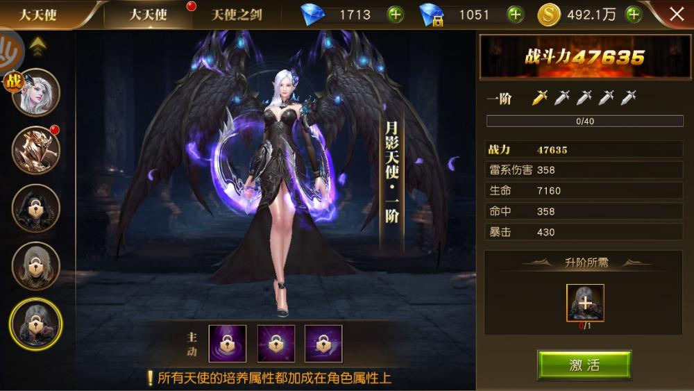 天使纪元元素掌控者魔法师介绍 魔法师技能是什么 雷鸣 月影 元元 精灵 雄狮 力量 魔族 大将 华丽 对战 魔力 毁灭 人类 天使纪元 纪元 掌控 元素 魔法师 法师 魔法 新闻资讯  第7张