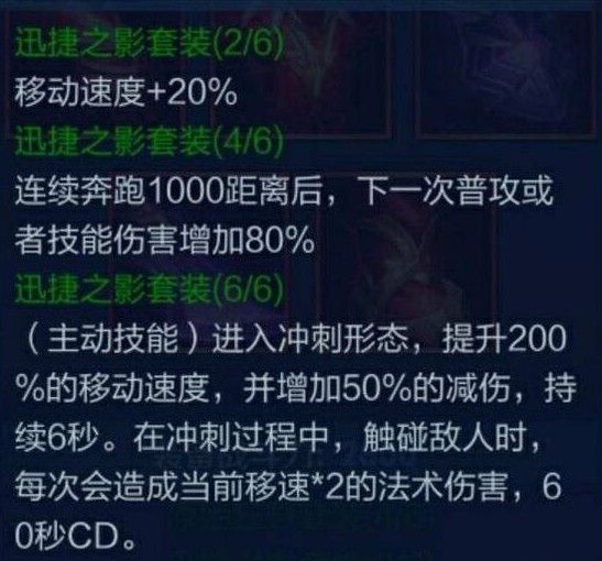 王者荣耀日之塔刺客套装怎么选？日之塔刺客套装分析 作战 战力 引爆 效率 同意 法术 奔跑 冲刺 60秒 迅捷 狂野 王者荣耀 日之塔 刺客 套装 新闻资讯  第2张