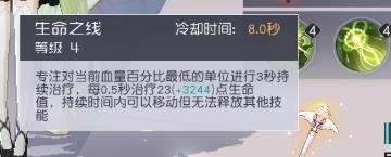 永远的7日之都白初音提升攻略 白初音技能详解 开心 连发 尽管 贴脸 最高 上都 羽翼 神殿 犹豫 小一 套装 摸摸 土豪 培养 永远的 永远的7日之都 坦克 初音 boss 辅助 新闻资讯  第1张