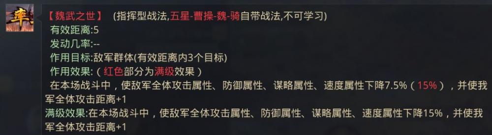 率土之滨魏国形兵队怎么搭配 郝昭领衔魏国形兵队阵容详解 发动 法术 三围 跻身 恐怖 防御 指挥 率土之滨 前锋 水淹七军 桃园 魏国 结义 恋战 郭嘉 曹操 战法 郝昭 新闻资讯  第2张