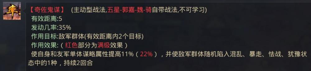 率土之滨魏国形兵队怎么搭配 郝昭领衔魏国形兵队阵容详解 发动 法术 三围 跻身 恐怖 防御 指挥 率土之滨 前锋 水淹七军 桃园 魏国 结义 恋战 郭嘉 曹操 战法 郝昭 新闻资讯  第6张