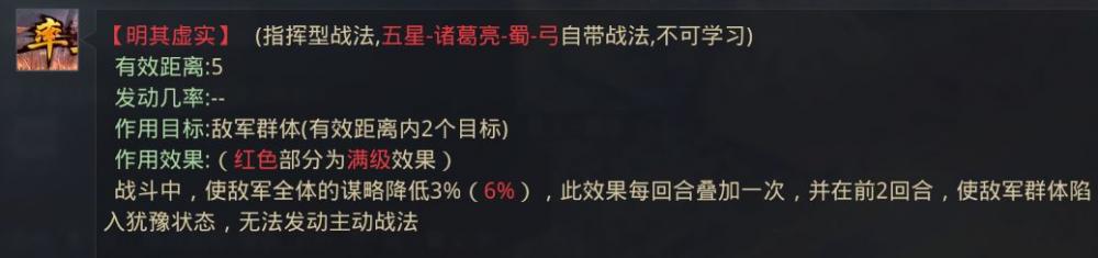 率土之滨赵云新蜀步队战法详解 二战 犹豫 三围 庞统 恐怖 可行 建成 防御 率土之滨 前锋 恢复 一骑当千 诸葛亮 诸葛 刘备 赵云 战法 新闻资讯  第4张