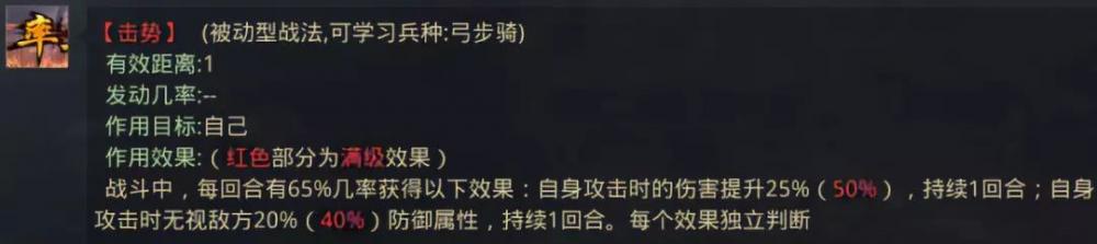 率土之滨弓诸葛的复合控制流蜀步队战法详解 第二次 黄月英 恢复 爆发 处于 重整旗鼓 率土之滨 吕布 前锋 指挥 一骑当千 佩戴 行动 妖术 犹豫 刘备 诸葛亮 关银屏 诸葛 战法 新闻资讯  第7张