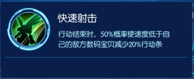 数码宝贝相遇时间静止流是什么 时间静止流阵容详解 动静 防御 高速 合数 高能 哪种 数码宝贝相遇 收集 必杀技 数码宝贝 进化 能量 静止 宝石 神圣天使兽 神圣 行动 瓢虫 天使兽 新闻资讯  第6张