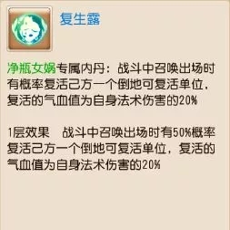 梦幻西游手游吸血鬼净瓶女娲和忘川童子专属内丹测试 赛场 三新 西游 大圣 梦幻西游手游 强化 梦幻 击败 宠物 女娲 动图 灵儿 复活 童子 吸血鬼 忘川 吸血 内丹 新闻资讯  第10张