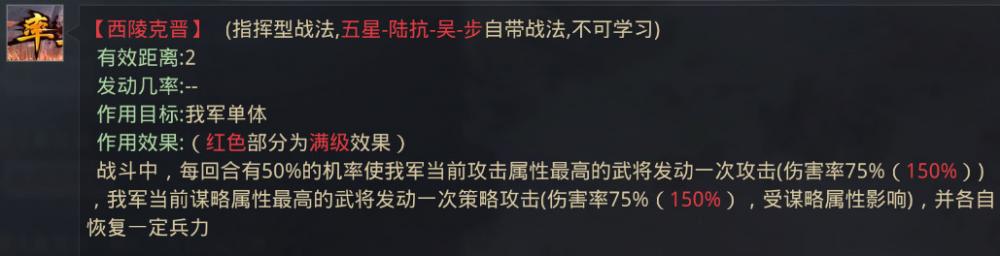 率土之滨陆抗怎么用 辅助队大佬陆抗阵容详解 续航 天降 孙策 神兵 白衣渡江 结义 前锋 安抚 发动 祝融夫人 加点 祝融 三人 孙权 指挥 周泰 恢复 辅助 战法 陆抗 新闻资讯  第2张