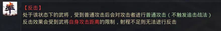 率土之滨反击机制详解 反击也有深套路 蔡文姬 赵云 菜刀队 不可以 貂蝉 被我 冲突 率土之滨 凤仪 可行 庞德 董卓 祝融夫人 指挥 追击 马岱 前锋 祝融 战法 新闻资讯  第1张