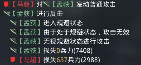 率土之滨反击机制详解 反击也有深套路 蔡文姬 赵云 菜刀队 不可以 貂蝉 被我 冲突 率土之滨 凤仪 可行 庞德 董卓 祝融夫人 指挥 追击 马岱 前锋 祝融 战法 新闻资讯  第2张