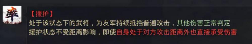 率土之滨反击机制详解 反击也有深套路 蔡文姬 赵云 菜刀队 不可以 貂蝉 被我 冲突 率土之滨 凤仪 可行 庞德 董卓 祝融夫人 指挥 追击 马岱 前锋 祝融 战法 新闻资讯  第3张