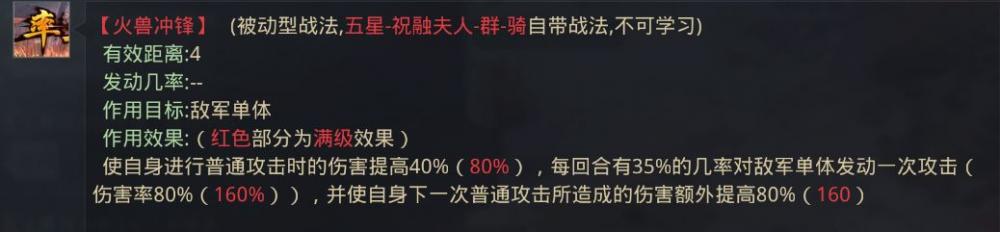 率土之滨反击机制详解 反击也有深套路 蔡文姬 赵云 菜刀队 不可以 貂蝉 被我 冲突 率土之滨 凤仪 可行 庞德 董卓 祝融夫人 指挥 追击 马岱 前锋 祝融 战法 新闻资讯  第9张