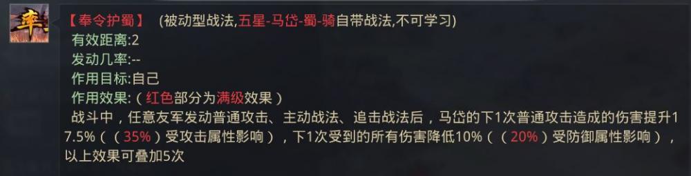 率土之滨反击机制详解 反击也有深套路 蔡文姬 赵云 菜刀队 不可以 貂蝉 被我 冲突 率土之滨 凤仪 可行 庞德 董卓 祝融夫人 指挥 追击 马岱 前锋 祝融 战法 新闻资讯  第13张