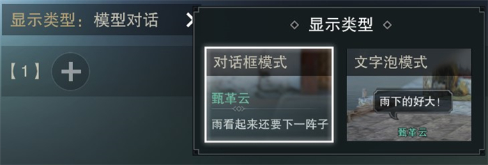 自定义剧情怎么玩 楚留香奇谈系统详解攻略 诞生 地点 调节 从此以后 戏剧 右下 路标 收集 称谓 流程图 外观 编辑器 江湖 怪物 npc 采集 楚留香 自定义 奇谈 新闻资讯  第5张