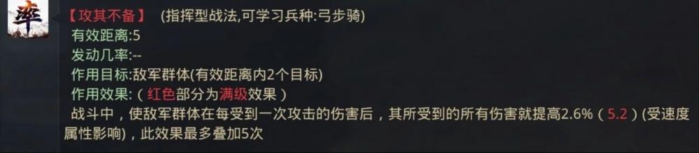 率土之滨鹤翼战法新阵容 群吕布多重叠伤重登菜刀巅峰 缺陷 逆袭 沙场 是指 正常 指挥 爆发 心战 幅度 草木皆兵 绝版 前锋 余音 率土之滨 黄天 开荒 战法 吕布 新闻资讯  第2张