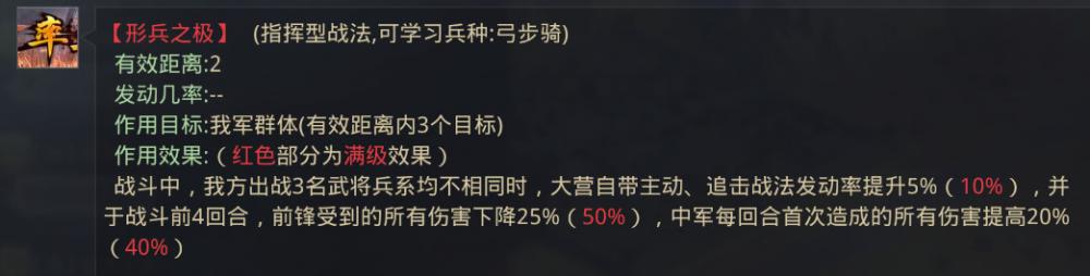 率土之滨变种三皇队 孙策变种三皇队战法解析 足够 恋战 增益 兵种 称号 草木皆兵 辅助 防御 霸王 发动 重整旗鼓 前锋 变种 刘备 妖术 恢复 三皇 孙权 孙策 战法 新闻资讯  第3张