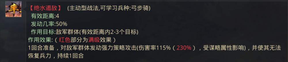 率土之滨变种三皇队 孙策变种三皇队战法解析 足够 恋战 增益 兵种 称号 草木皆兵 辅助 防御 霸王 发动 重整旗鼓 前锋 变种 刘备 妖术 恢复 三皇 孙权 孙策 战法 新闻资讯  第8张