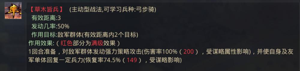 率土之滨变种三皇队 孙策变种三皇队战法解析 足够 恋战 增益 兵种 称号 草木皆兵 辅助 防御 霸王 发动 重整旗鼓 前锋 变种 刘备 妖术 恢复 三皇 孙权 孙策 战法 新闻资讯  第9张