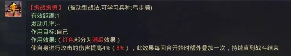 率土之滨变种三皇队 孙策变种三皇队战法解析 足够 恋战 增益 兵种 称号 草木皆兵 辅助 防御 霸王 发动 重整旗鼓 前锋 变种 刘备 妖术 恢复 三皇 孙权 孙策 战法 新闻资讯  第12张