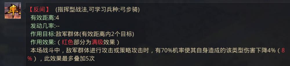 率土之滨变种三皇队 孙策变种三皇队战法解析 足够 恋战 增益 兵种 称号 草木皆兵 辅助 防御 霸王 发动 重整旗鼓 前锋 变种 刘备 妖术 恢复 三皇 孙权 孙策 战法 新闻资讯  第13张