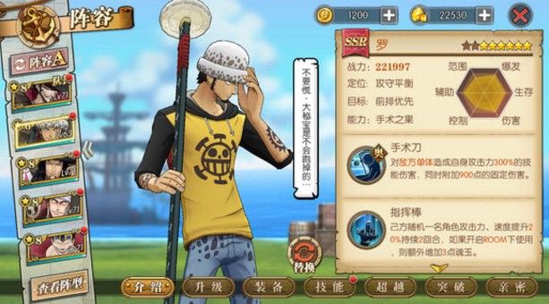 航海王燃烧意志罗技能加点攻略：超新星罗该怎么加点？ 整容 pvp 时机 封印 女帝 鹰眼 罗技 航海王 航海王燃烧意志 航海 燃烧意志 燃烧 意志 指挥 辅助 星罗 超新星 奥义 加点 终结 新闻资讯  第1张