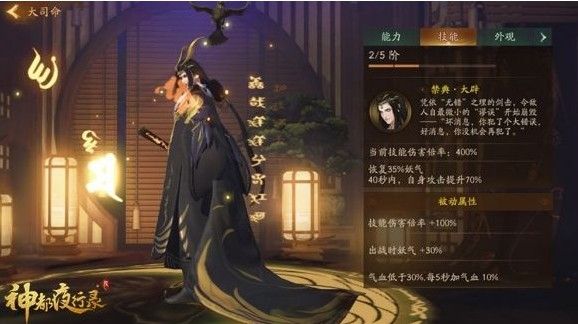 神都夜行录如梦似幻怎么打？如梦似幻全破攻略 deb 百分百 充电宝 大理寺 第二次 幻灵 剑圣 debuff 罗盘 金火 分开 天禄 兔子 阿蛮 妖灵 大司命 神都夜行录 新闻资讯  第2张