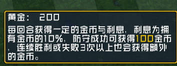 魔兽自走棋Allstar攻略：基础与入门篇 兵种 对抗 观察 金币 星级 就是我 招募 小飞 小飞侠 棋子 aut dis isp spl play arg display 魔兽 自走棋 ar 新闻资讯  第13张