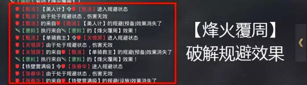 率土之滨褒姒怎么样 褒姒实力测评详解 草木皆兵 少主 神兵 坦克 天降 新春 强度 增益 主公 黄月英 测评 最高 月英 率土之滨 辅助 刘备 发动 褒姒 战法 新闻资讯  第6张