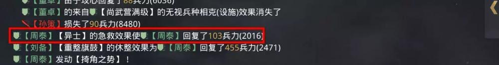 率土之滨周泰新版肉步队战法详解 加点 给力 妖术 增益 长枪 指挥 安抚 菜刀队 刘备 率土之滨 前锋 董卓 步兵 战法 近战 飞熊 兵种 周泰 新闻资讯  第2张