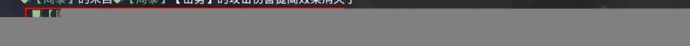 率土之滨周泰新版肉步队战法详解 加点 给力 妖术 增益 长枪 指挥 安抚 菜刀队 刘备 率土之滨 前锋 董卓 步兵 战法 近战 飞熊 兵种 周泰 新闻资讯  第3张