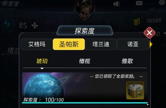 跨越星弧琥珀探索攻略 琥珀100%完美探索攻略 遇见 拉杆 boss 骷髅 精英 战力 星球 主线 暴风雪 暴风 房子 商人 跨越星弧 跨越 搏击俱乐部 击败 p3 p4 探索 dp 新闻资讯  第1张